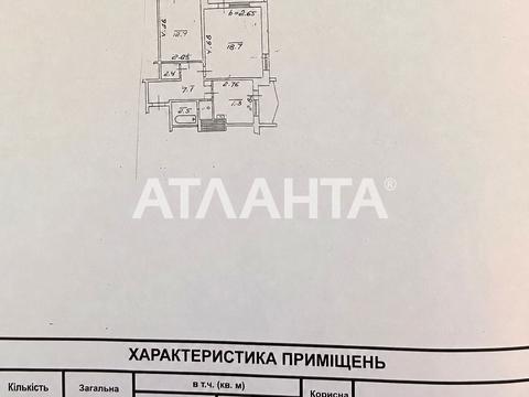 квартира за адресою Академіка Корольова вул., 90а