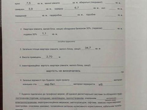 квартира за адресою Богатирська вул., 6-А