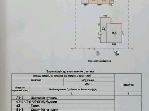 будинок за адресою Героїв Роменщини вул. (Горького)