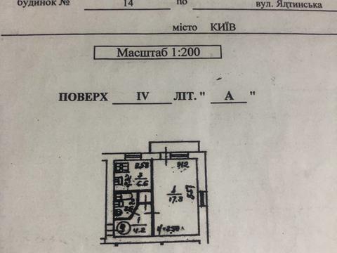 квартира по адресу Ялтинская ул., 14