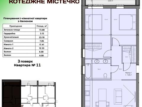 квартира по адресу Белогородская ул., 10