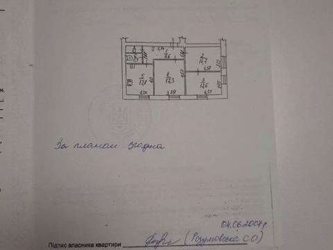 квартира по адресу Приднепровская ул., 5