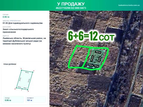 участок по адресу 