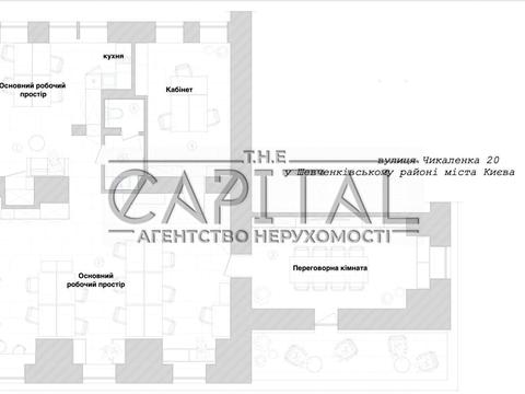 коммерческая по адресу Евгения Чикаленко ул. (Пушкінська), 20
