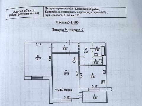 квартира за адресою Лісового вул., 24