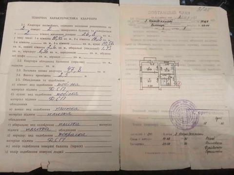 квартира по адресу Валентина Отамановского ул. (Зої Космодем'янської), 19
