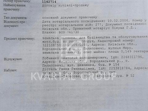 ділянка за адресою миру, 3