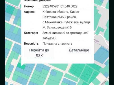 ділянка за адресою Заньковецького, 6