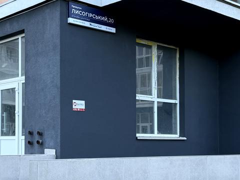 квартира за адресою Лисогірський пров., 20