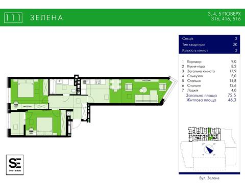 квартира по адресу Зеленая ул., 111-Д