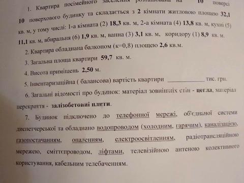 квартира по адресу Александра Бедного ул., 1