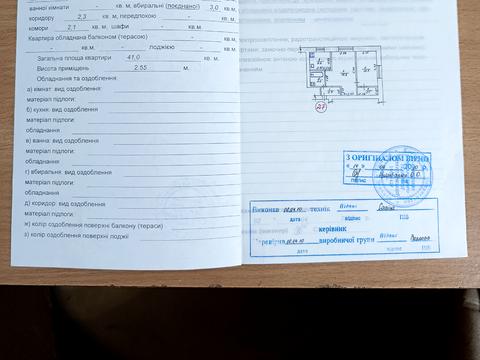квартира за адресою Київська вул., 156
