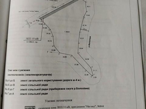 участок по адресу 