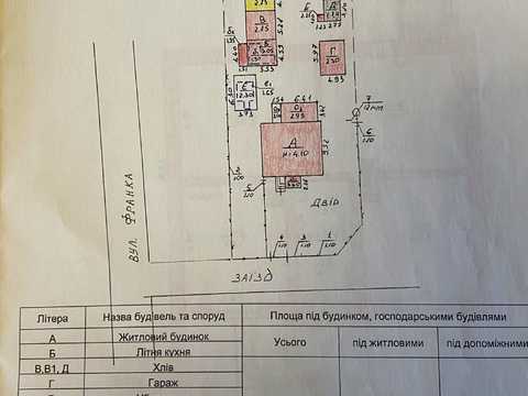 дом по адресу Франка, 41