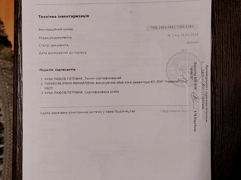 дом по адресу Сребная ул.