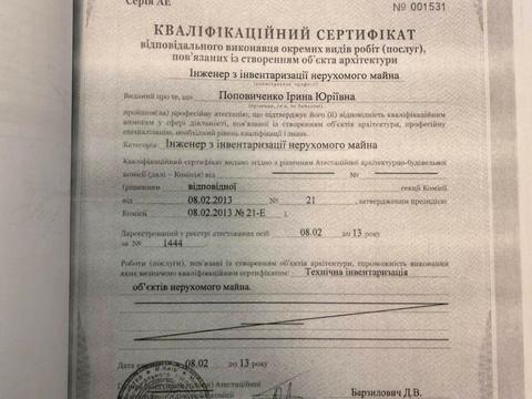 квартира за адресою Вишгородська вул., 45-Г