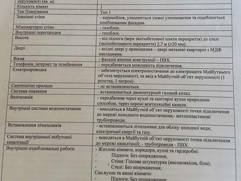 квартира по адресу Замарстыновская ул. (Калинина), (Будинок 5)