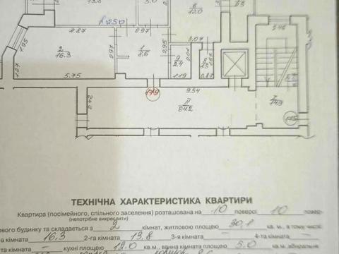 квартира по адресу Академика Лазаренко ул., 26а