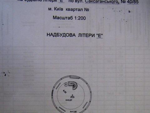 комерційна за адресою Саксаганського вул., 40/85