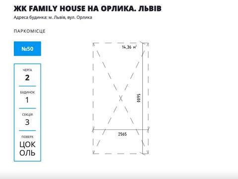 паркоместо по адресу Филиппа Орлика ул., (Будинок 1)