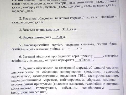 квартира за адресою Семінарська вул. (Володарського), 46
