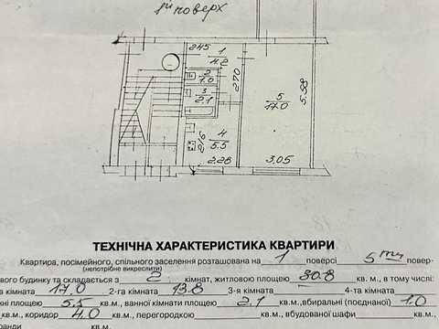 квартира за адресою Каховська вул., 8