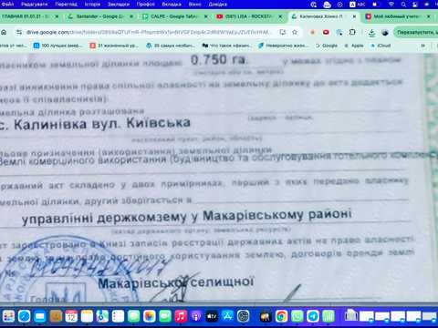 участок по адресу Киевская