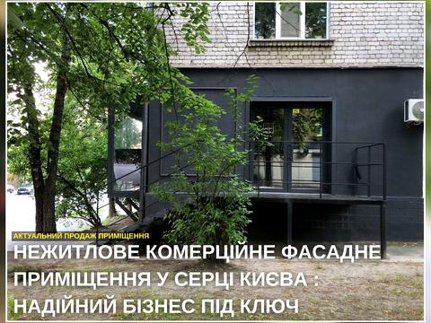 комерційна за адресою Академіка Філатова вул., 1/22