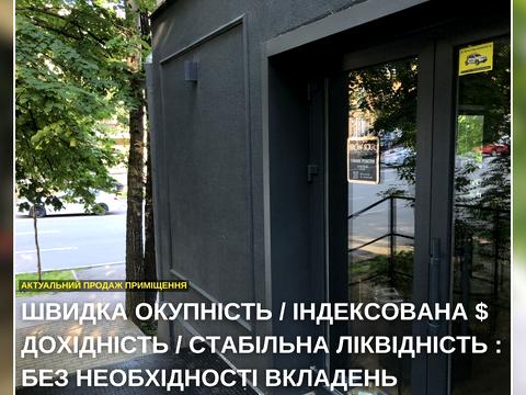 комерційна за адресою Академіка Філатова вул., 1/22
