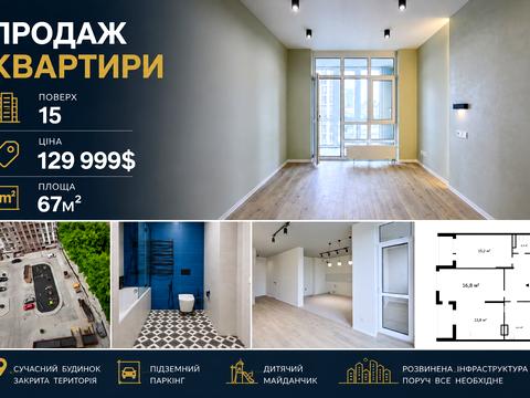 квартира за адресою Глибочицька вул., 13/6