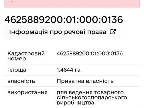 ділянка за адресою Нема
