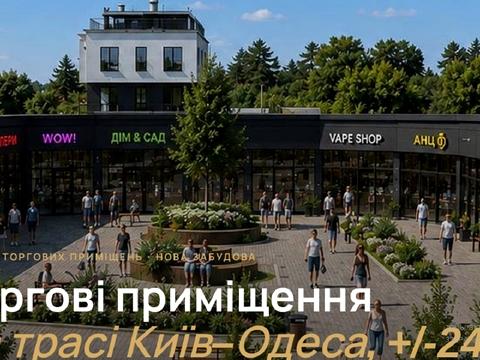 комерційна за адресою Київська вул., 12а