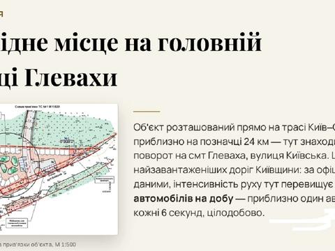 комерційна за адресою Київська вул., 12а