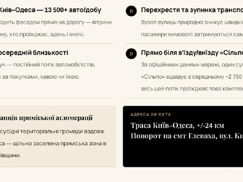 комерційна за адресою Київська вул., 12а