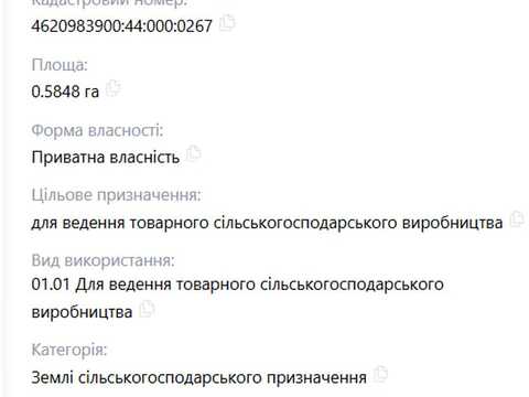 участок по адресу 