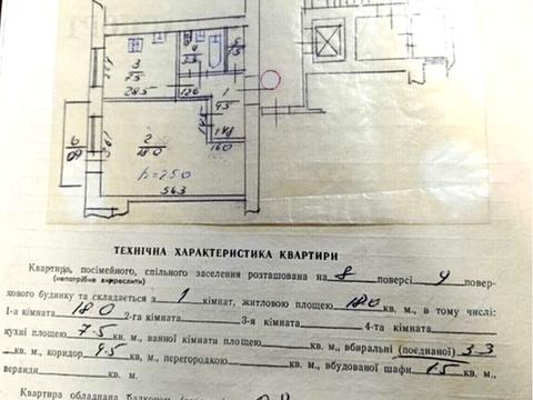 квартира по адресу Широкая ул., 94
