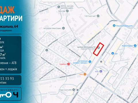 квартира за адресою Вокзальна вул., 64