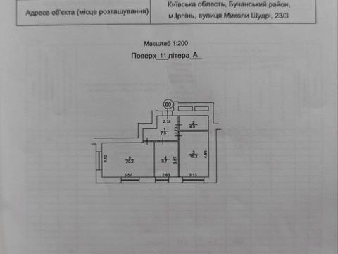 квартира по адресу Миколи Шудрі ул. (8 Березня), (Будинок)