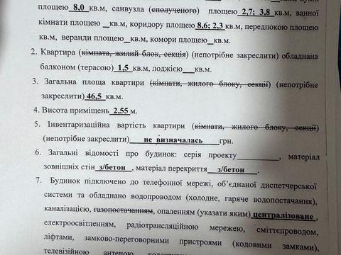 квартира за адресою Доківська вул., 10, к7