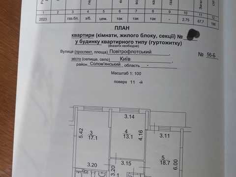 квартира по адресу Воздухофлотский просп. (Повітрофлотський), 56-Б