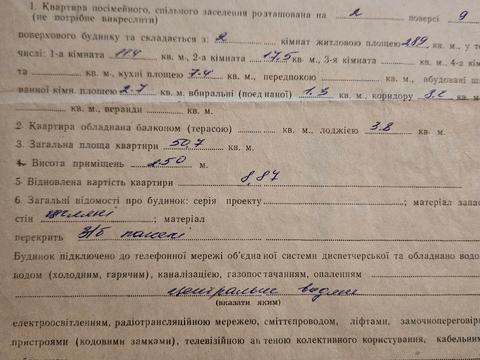 квартира за адресою Благовісна вул., 469