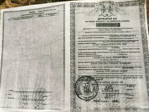 ділянка за адресою 
