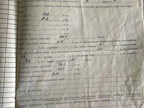 квартира за адресою Слобожанський просп. (ім. газети Правда), 65