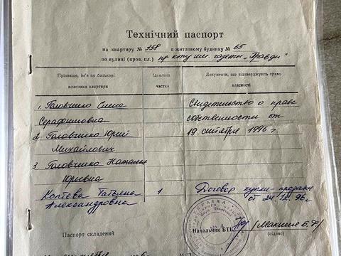квартира за адресою Слобожанський просп. (ім. газети Правда), 65