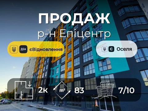 квартира за адресою Багряного вул., 43