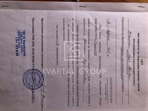 ділянка за адресою вул. Карла Маркса