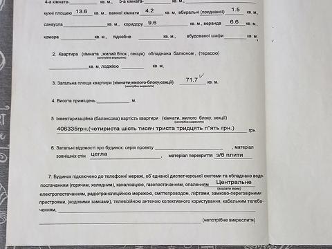 квартира за адресою Харківське шосе, 150/15