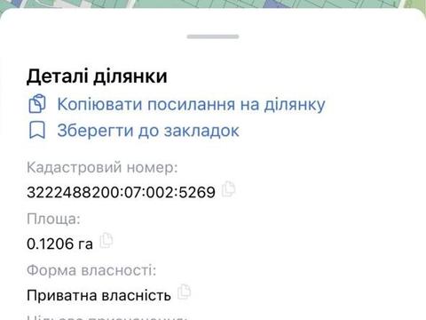 участок по адресу 