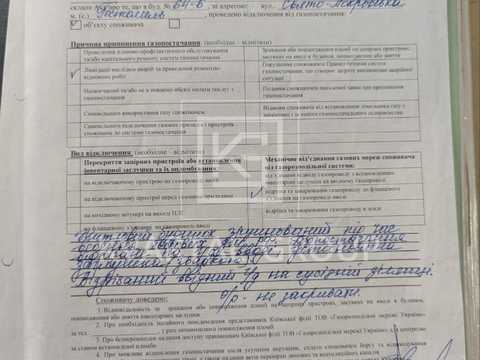 ділянка за адресою Свято-Покровська вул. (Леніна), 64-Б
