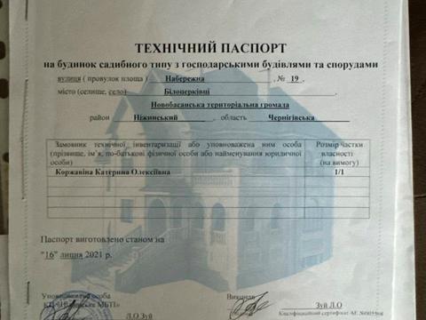 дом по адресу Набережна, 19